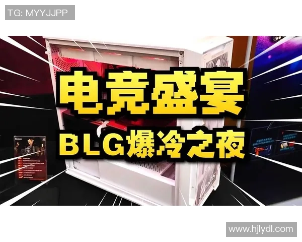 BLG战队CSGO电竞比分创历史新高引发热议与关注