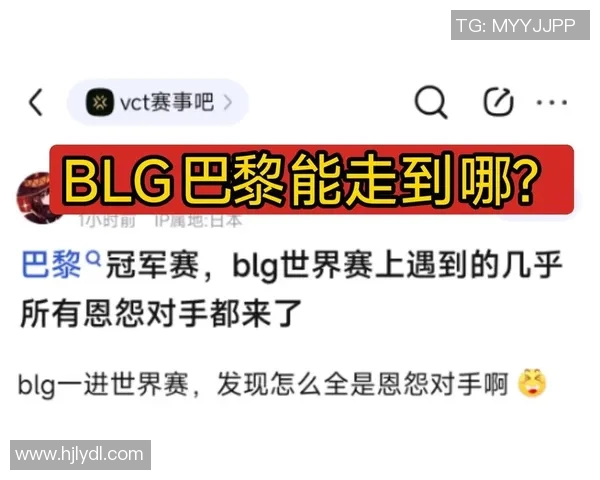 BLG在Major赛中的状态表现分析与未来展望实时新闻 BLG在Major赛中的状态表现分析与未来展望实时新闻